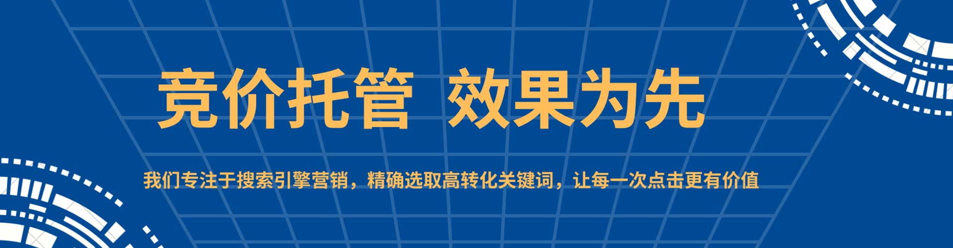 加查百度推广竞价