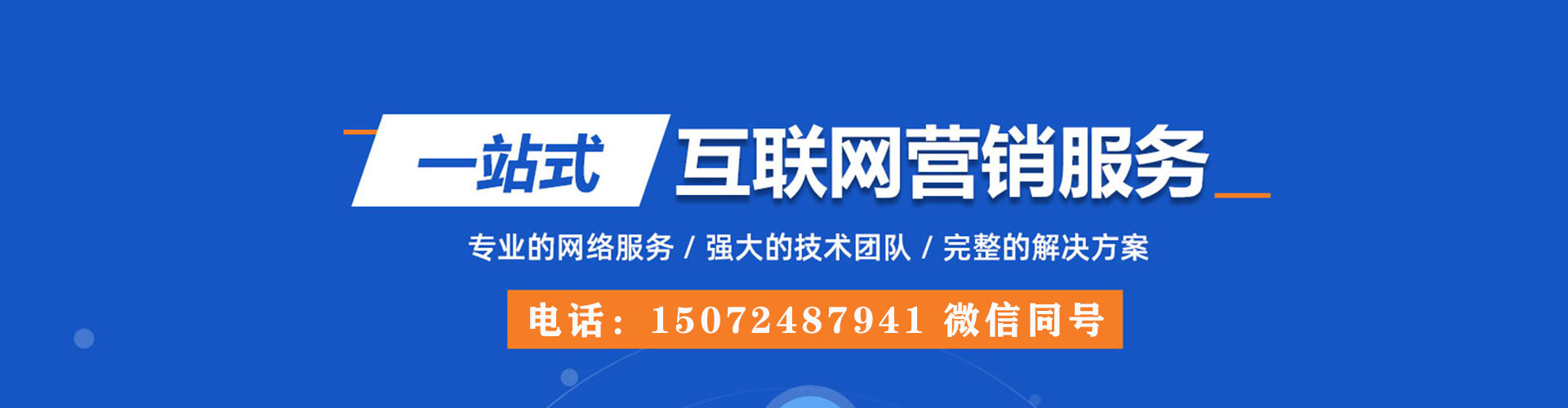 加查竞价代运营