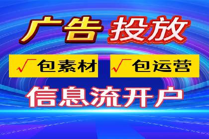 如何利用信息流广告精准投放